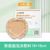 Tuo Neng espuma de poliuretano curativo escaras patch pressão ferida patch gel de silicone poliuretano estéril descompressão patch multi-especificação