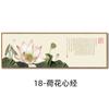 Prajna Coração Sutra pintura pendurada Grande Compaixão Mantra Guanyin caligrafia Zen caligrafia pintura decorativa chinesa Salão budista Sutra mural horizontal