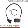 Accesorios Máquina Cortadora Fs120 Desbrozadora Completa Carburador Bujía Filtro de Aire Cabezal de Corte