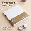 Cuaderno Portátil Desprendible de Frutas Azules Cuaderno de Dibujo Engrosado a Prueba de Tinta Libro de Dibujo con Acuarela Acrílica