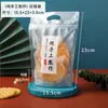 Sacos Personalizados para Embalagem de Doces, Sacos de Lanche com Desenhos Animados, Sacos Autovedantes para Biscoitos, Bolachas, Sobremesas, Sacos Semi-Transparentes com Fundo