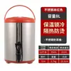 Nuevo Cubo de Acero Inoxidable para Té de Leche, Cubo Aislado Engrosado Comercial, Gran Capacidad para Hervir Agua, Leche de Soya, Café, Bebidas, Específicamente para Tiendas de Té de Leche