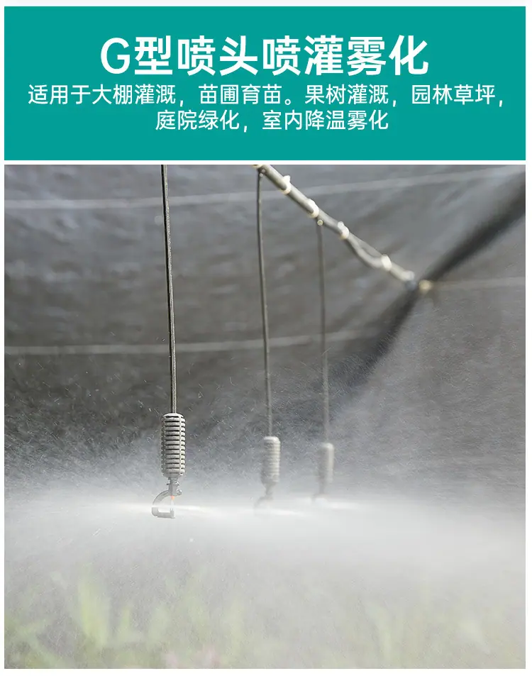 G型雾化内径7_04.jpg