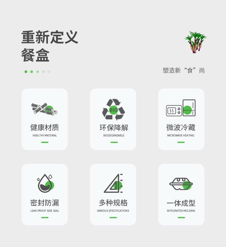 甘蔗椭圆盒03