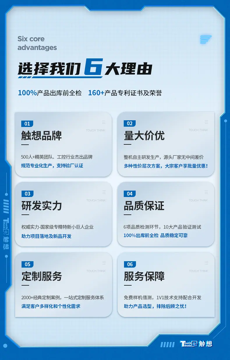 关联触想阿里定稿_02