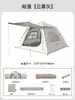 Barraca de Parque Automática de Abertura Rápida Jianghong para Acampamento de Outono com Varanda Revestida de Prata Cola Preta Conjunto de Barraca de Acampamento ao Ar Livre