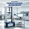 Máquina de Teste de Tração em Aço Inoxidável Máquina de Teste de Tração para Peças Metálicas 100kN Máquina Eletrônica Universal de Teste de Materiais
