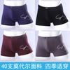 Ropa interior de modal para hombre 2024 de cintura media con soporte para levantar los brazos, transpirable y cómoda, boxer de fibra de bambú para hombre