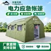 Tenda de Emergência Portátil para Energia Externa Tenda de Resgate de Emergência Móvel Tenda de Resgate de Emergência da Rede Elétrica Tenda Inflável