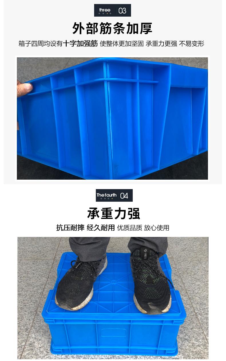 胶箱