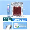 Bolsa de embalaje de alimentos tipo bolsa de vacío de papel de aluminio Yin-Yang, bolsa gruesa lisa de papel de aluminio semitransparente, bolsa sellada para conservar carne cocida