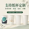 Vasos de papel de doble capa, más gruesos y duraderos, vasos de papel desechables con tapas, venta al por mayor y hechos a medida, vasos para café y bebidas calientes, venta al por mayor del fabricante