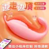Huevo Vibrador Lady Misteriosa Vibrador de Succión Control Remoto Interactivo APP Juguete Femenino Productos Sexuales para Adultos Serie Completa