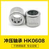 Fabricantes de rolamentos HK0608 ferramentas elétricas de estampagem rolamento pequeno velocidade alta rolamento bidirecional