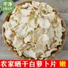 Fatias de Rabanete Seco Especialidade de Hunan Rabanete Branco Casca de Rabanete Seco Caseiro da Fazenda Fatias de Rabanete Branco Seco Produtos Secos 500g