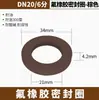 Conector tipo llave junta de silicona acero inoxidable conexión rápida junta selladora arandela resistente al aceite nitrilo caucho de flúor