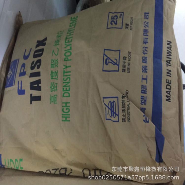 HDPE台湾台塑7200 (3)