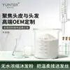 Procesamiento OEM Polvo para el Cuidado del Cabello, Nutrición Capilar a Base de Polvo, Fábrica de Champú con Aminoácidos, Champú Personalizado de Etiqueta Privada ODM