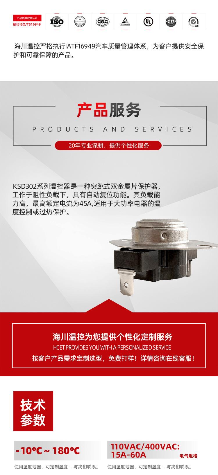 KSD302 温控器2.jpg