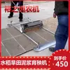 Máquina para cubrir el suelo tipo empuje manual máquina automática máquina para criar plántulas de arroz máquina para criar plántulas sembradora de mijo bandeja para plántulas tierra seca tierra fangosa