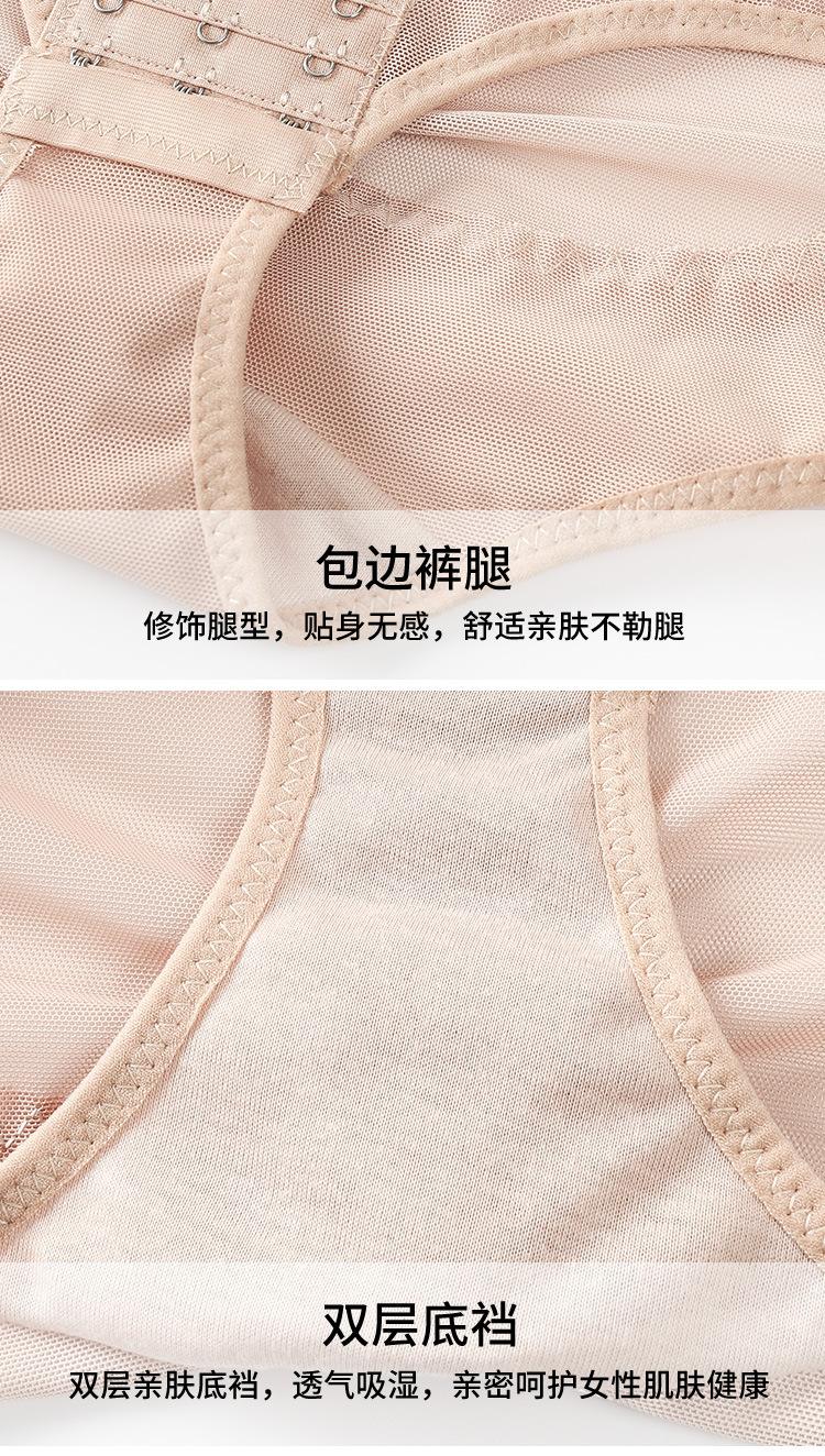 详情2-塑身连体-外模_16.jpg