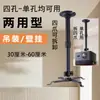 Nuevo Colgador de Proyector Patentado Multiusos Agujero Único Agujeros Múltiples Universal Aleación de Aluminio Reforzado Colgador de Monitoreo Audio Telescópico