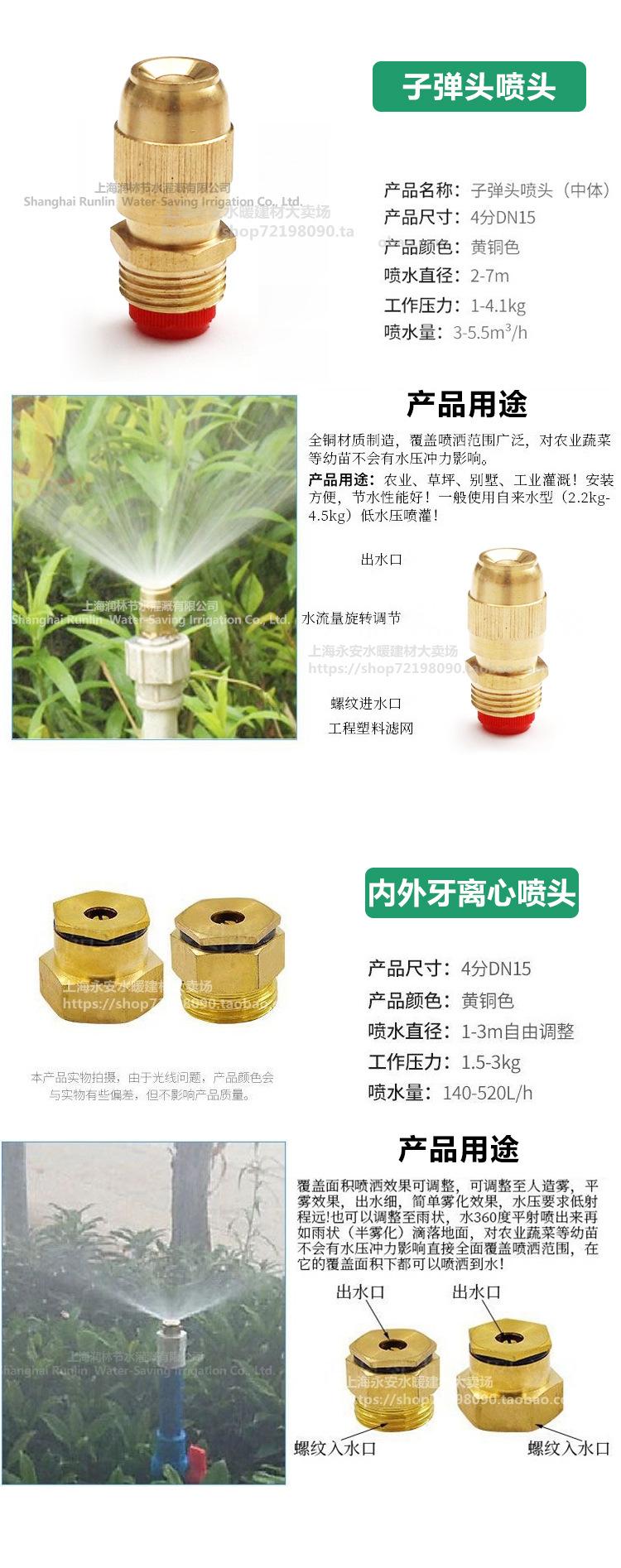 草坪园林灌溉喷头_09.jpg