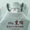 Camiseta de Manga Corta Blanca Pura de Peso Pesado 300g Algodón Puro, Verano Ajuste Holgado, Hombro Caído Camiseta Básica, Camiseta Básica Unisex Estilo Pareja