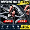 Aplicável para Caneta de Pintura de Retoque para Calota de Roda de Carro Tesla Caneta de Pintura Automotiva para Reparo de Arranhões Preto Cinza-metálico Prata Fábrica de Origem