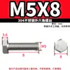 Perno Hexagonal Exterior de Acero Inoxidable 304 Tornillo Tuerca Arandela traje Daquan Tornillo M3M4M5M6M8M10M12