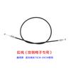 Accesorios para Silla de Peluquería, Accesorios para Silla Reclinable con Cable de Tracción, Accesorios para Silla de Peluquería, Pistón de Gas, Accesorios para Pistón de Gas de Silla de Barbería para Afeitar