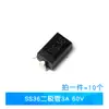 1N4007 SS34/14/24/36/54/34 5819 1N5824 Diodo SMD M7 Retificador Schottky