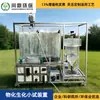 Equipamento de Osmose Reversa para Tratamento de Esgoto em Pequena Escala, Dispositivo Físico-Químico-Biológico com Tanque de Sedimentação, Vertedor de Transbordamento e Mídia Biológica