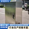 Gabinete para Equipos de Baja Corriente de Monitoreo Exterior Caja de Monitoreo a Prueba de Lluvia de Acero Inoxidable Caja para Equipos de Monitoreo de Seguridad en Zonas Escénicas de Carreteras Personalizado