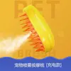 Peine Rociador Inteligente para Mascotas, Cepillo Rociador Limpiador y Desenredante para Gatos y Perros, Vapor Anti-Pelo Suelto, Recargable, Suministros Automáticos para Mascotas