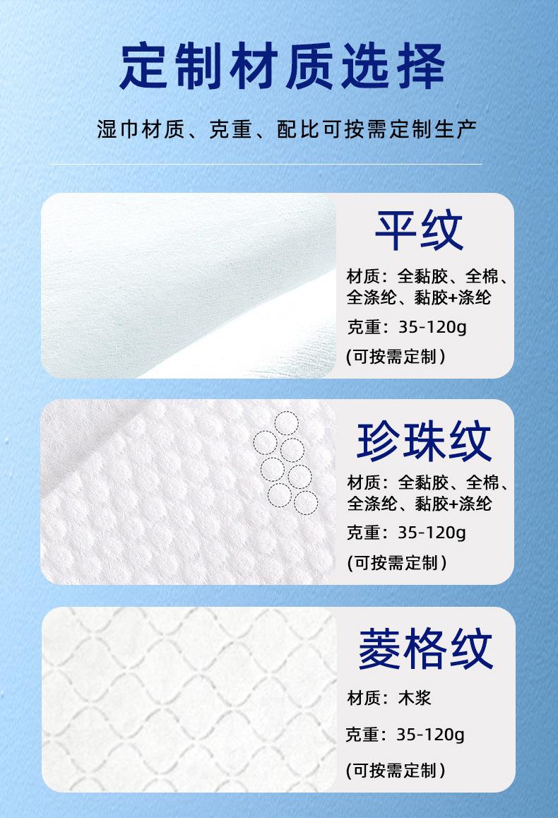 湿巾定制_08