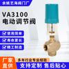 Válvula de control eléctrico VA3100, válvula de control inteligente integral proporcional para riego por aspersión agrícola, válvula eléctrica bidireccional de latón para aire acondicionado.