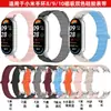 Adecuado para Xiaomi Mi Band 8/9/10/11 Correa de Silicona Magnética de Doble Color en Forma de I Pulsera de Repuesto para Xiaomi Mi Band 11