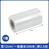 Pe Película Adherente en Rollo Pequeño 5Cm8Cm10Cm Película Selladora para Llevar Película Industrial para Injerto de Plántulas Película Adherente Selladora Estirable