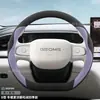 Adecuado para la funda del volante Geely Xingyue 2025, gamuza, antideslizante, linda, especial para todas las estaciones de invierno y verano
