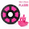 Fábrica de origen filamento para impresión 3D al por mayor PLA color único 1kg 1.75mm material de filamento disponible para exportación y comercio transfronterizo