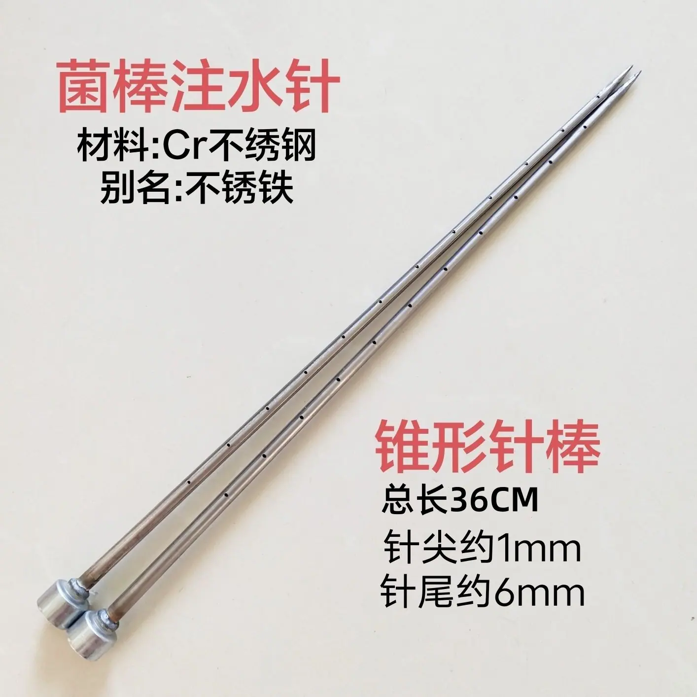 SKU01_不锈铁锥度36厘米20支_副本.jpg