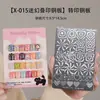 Coleção popular de placas de transferência para nail art com placa de suporte, placas de transferência floral, de borboleta, de linha e de textura, ferramentas para nail art