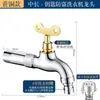 Llave de Grifo con Candado para Extensión Exterior de Agua Fría, Interruptor Antirrobo para Lavadora Exterior, Tubería de Agua Roscada para Balcón