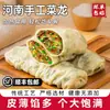 Rollos de Verduras de Henan, Desayuno Nutritivo Hechos a Mano Semicocidos Rollos de Verduras de Cristal, Fideos, Pasteles de Puerro y Huevo