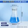 Matraz Cónico de Plástico PP con Tapón de Rosca Matraz Erlenmeyer Matraz de Plástico Boca de Campana Engrosada con Graduación Boca Ancha Boca Recta Matraz para Agitar