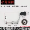 Manivela de manivela de acero inoxidable totalmente metálica para carrete de pesca, manivela basculante universal para carrete de línea de pesca, manija de cambio para caña de pescar de mar, manija antioxidante, manija plegable