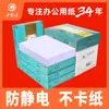 Papel para Cópia A4 80g Jinbao Brothers Papel para Impressão A4 80g Papel para Cópia Rascunho Papel de Escritório Fábrica Atacado