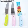 702 cuchillo de fruta de punta, pelador doméstico, cuchillo para sandía de acero inoxidable, al por mayor