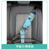 Mengzhouyuan Retenedor de Ajuste de Cinturón de Seguridad para Niños Anti-Estrangulamiento Simple y Cómodo Cinturón Limitador de Seguridad Almohada para el Cuello